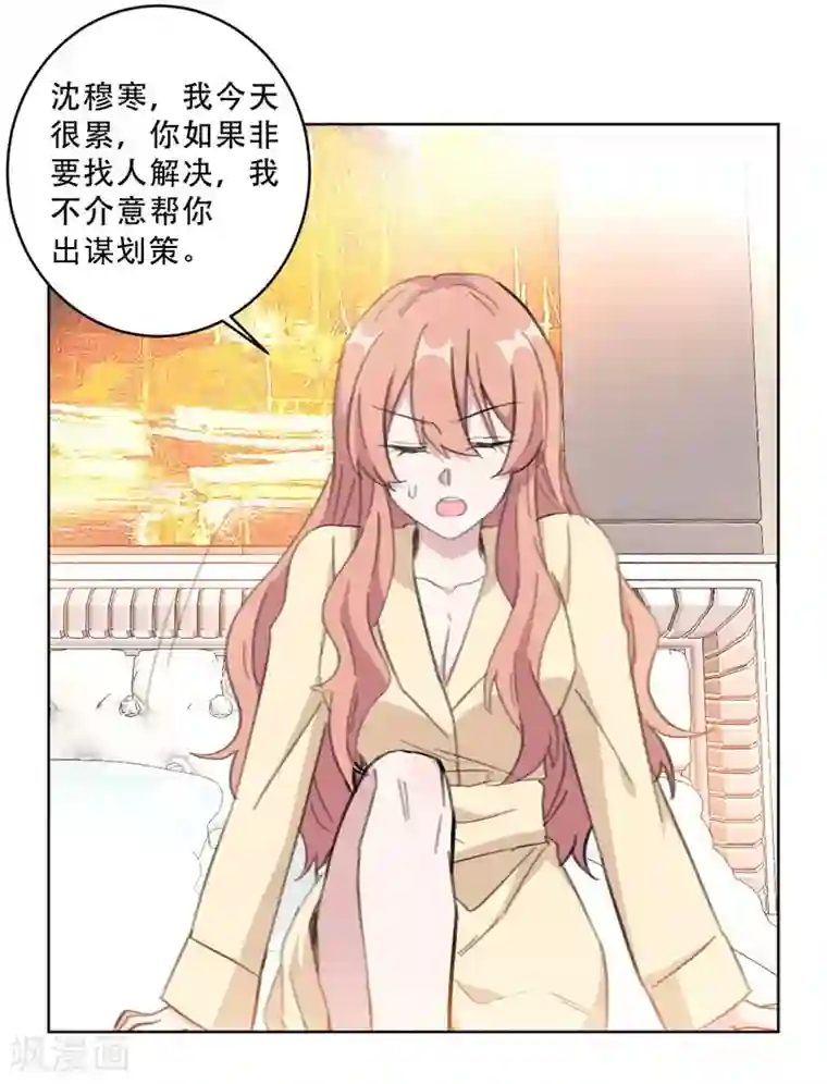 重生暖婚轻轻宠第106话 请你马上跟我离婚