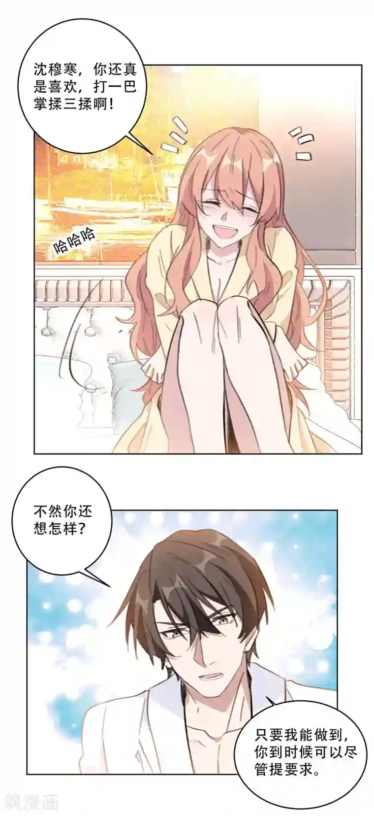 重生暖婚轻轻宠第106话 请你马上跟我离婚