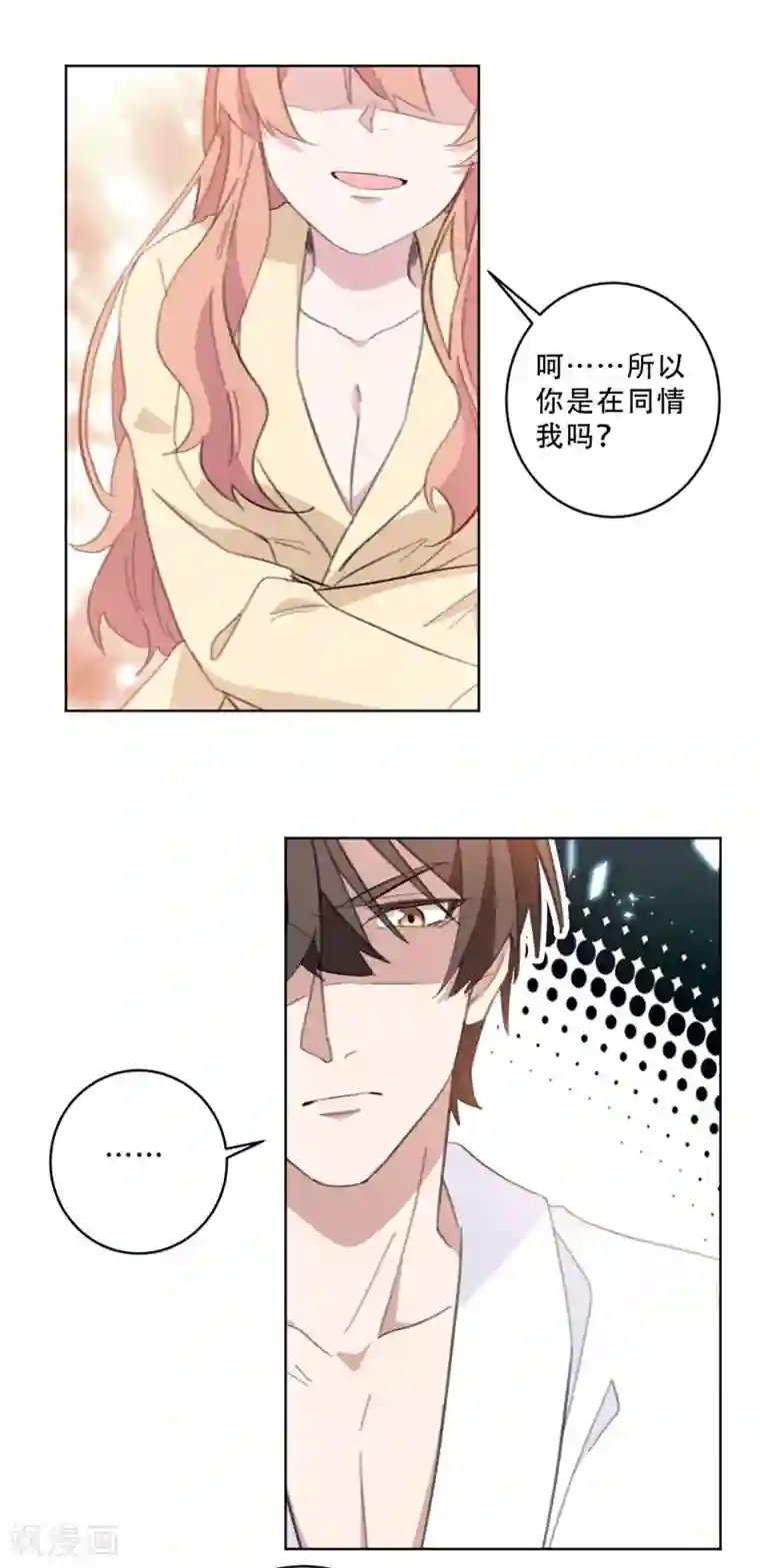 重生暖婚轻轻宠第106话 请你马上跟我离婚