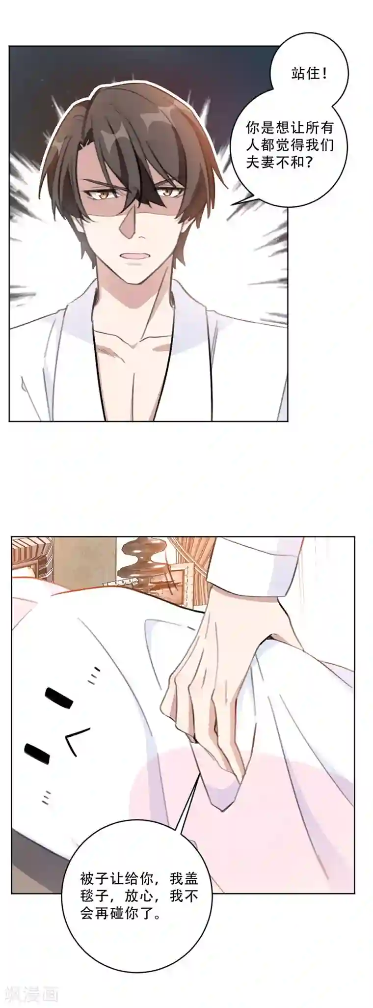 重生暖婚轻轻宠第107话 孔雀东南飞