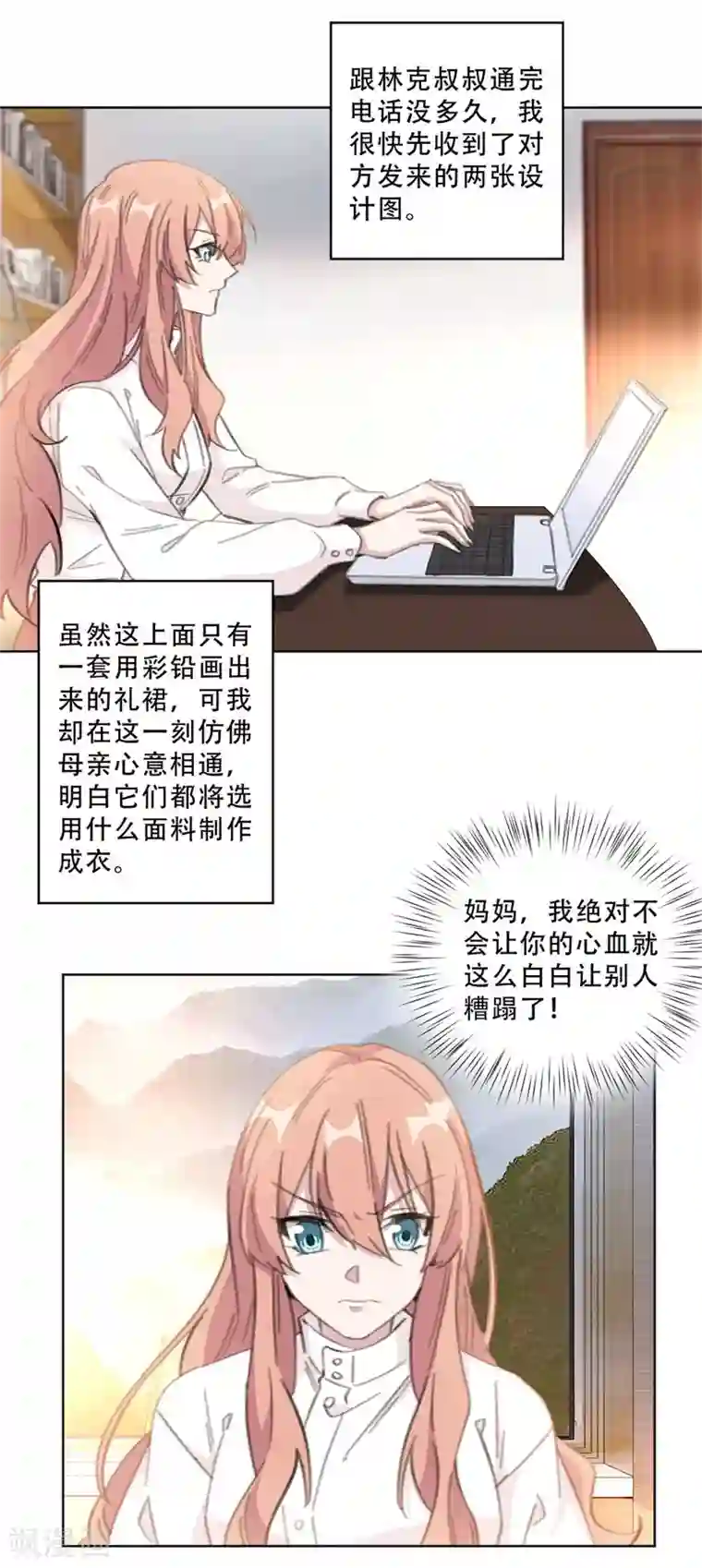 重生暖婚轻轻宠第107话 孔雀东南飞