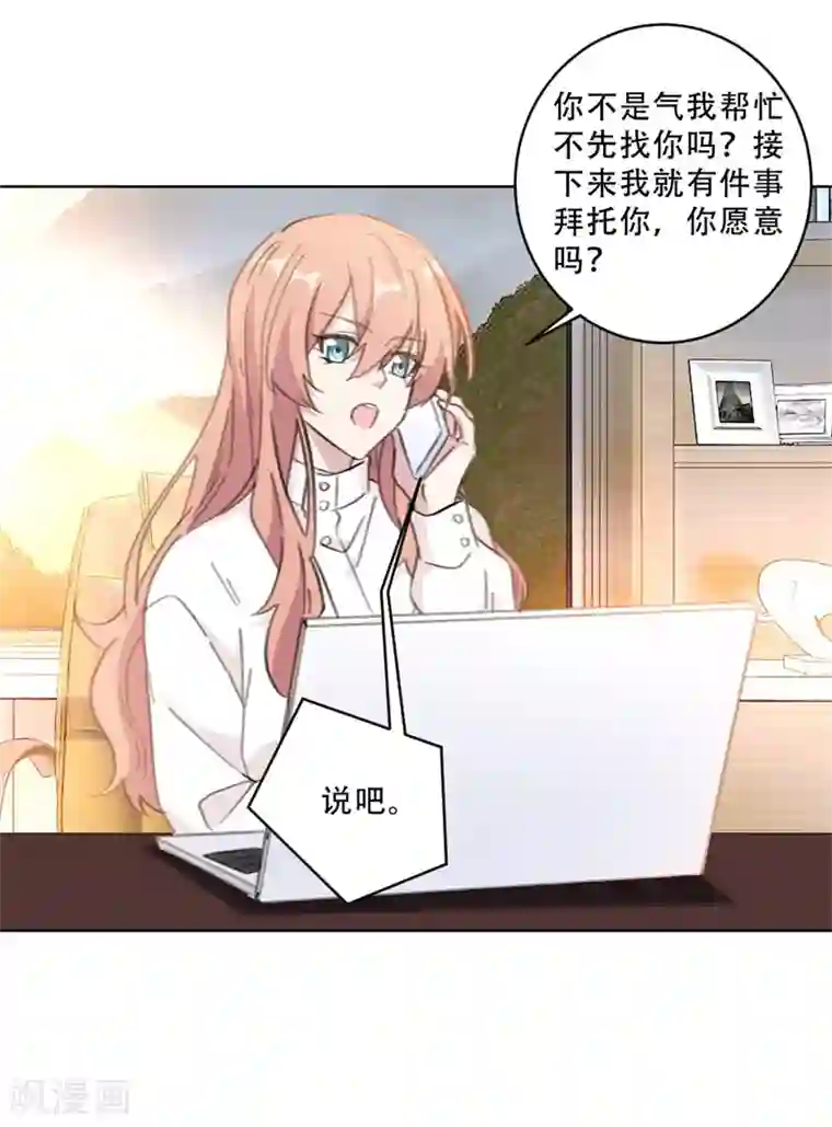 重生暖婚轻轻宠第107话 孔雀东南飞