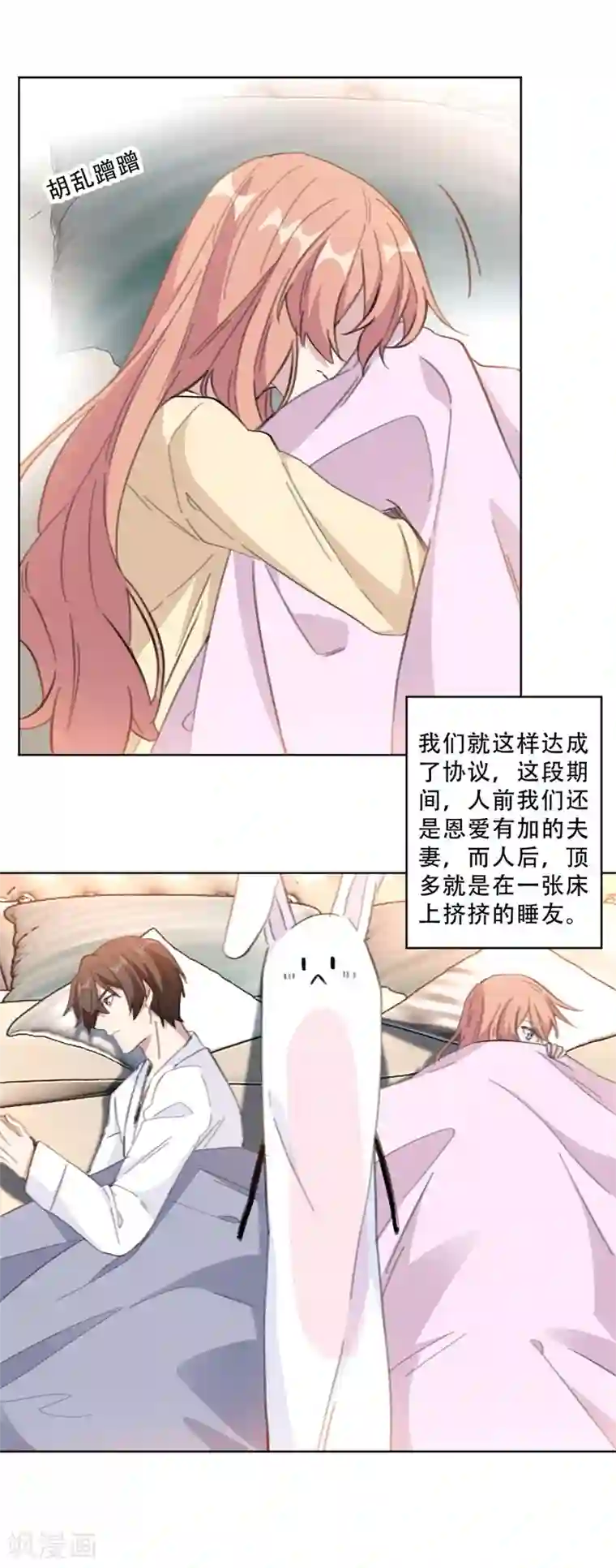 重生暖婚轻轻宠第107话 孔雀东南飞