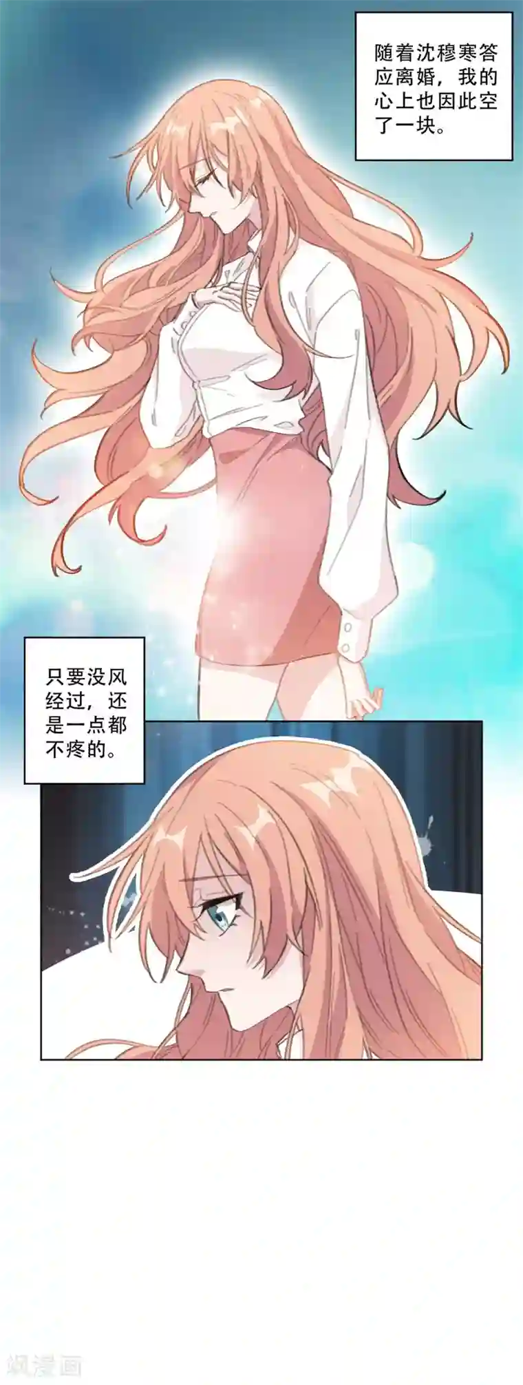 重生暖婚轻轻宠第107话 孔雀东南飞