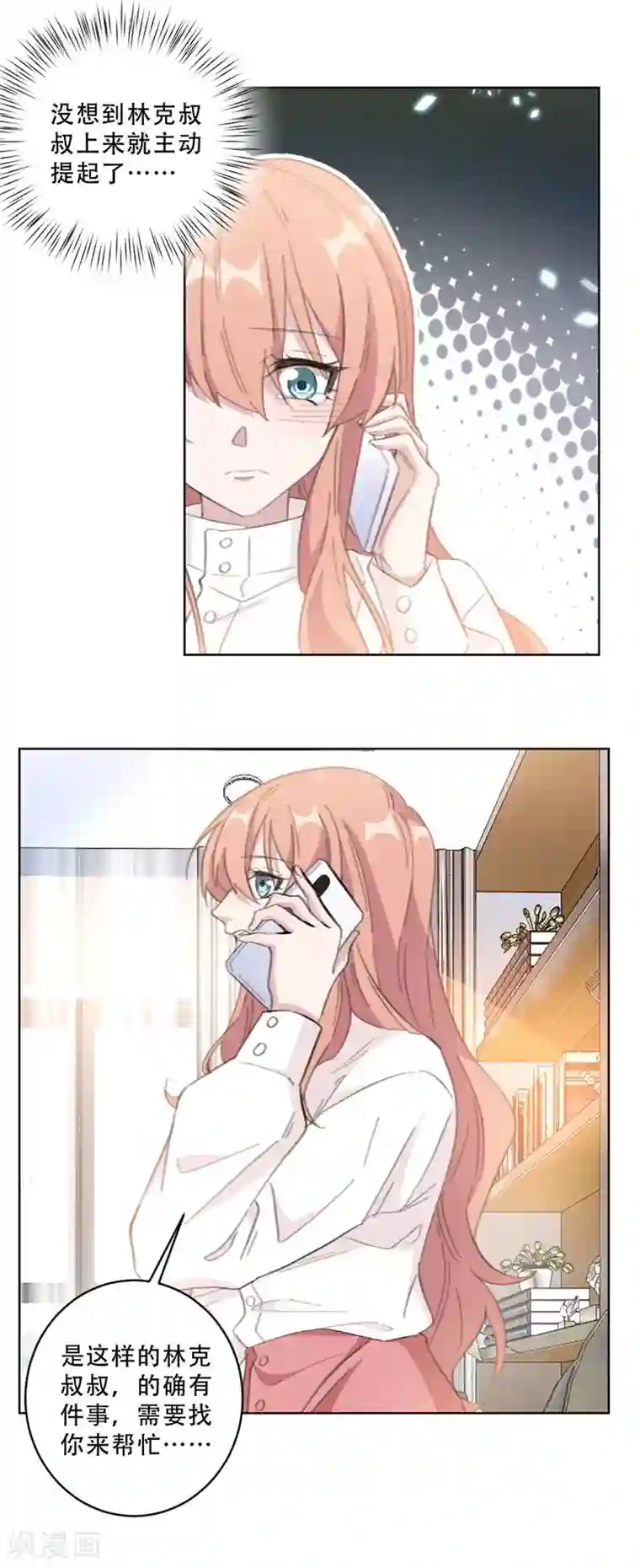 重生暖婚轻轻宠第107话 孔雀东南飞