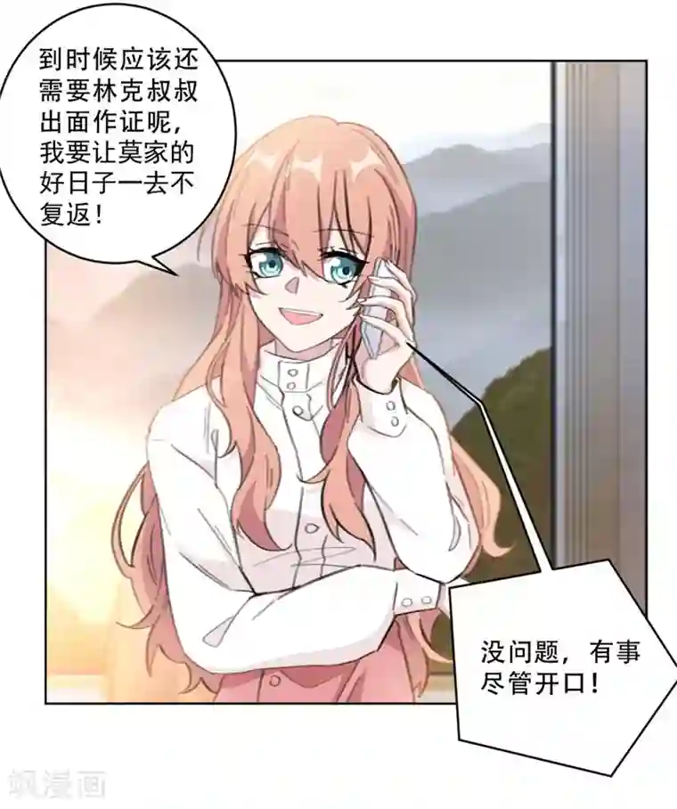 重生暖婚轻轻宠第107话 孔雀东南飞