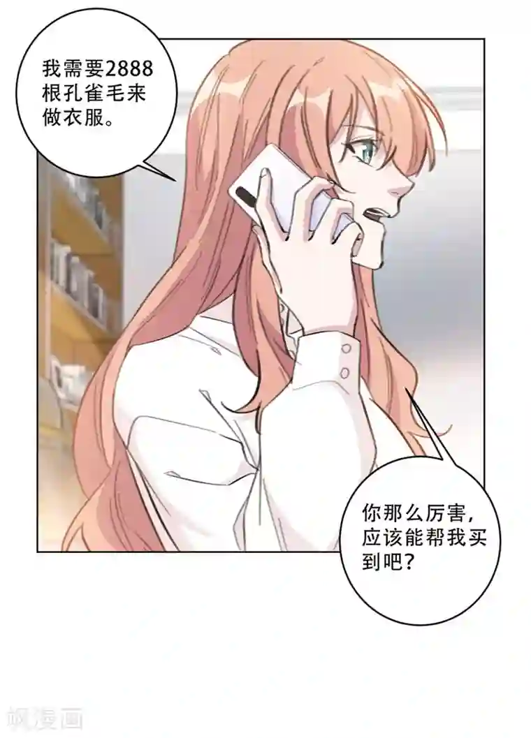 重生暖婚轻轻宠第108话 上钩