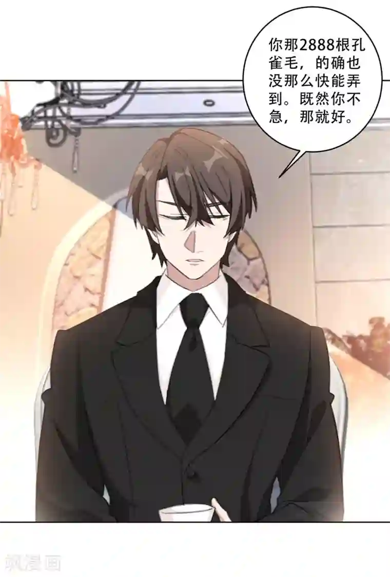 重生暖婚轻轻宠第108话 上钩