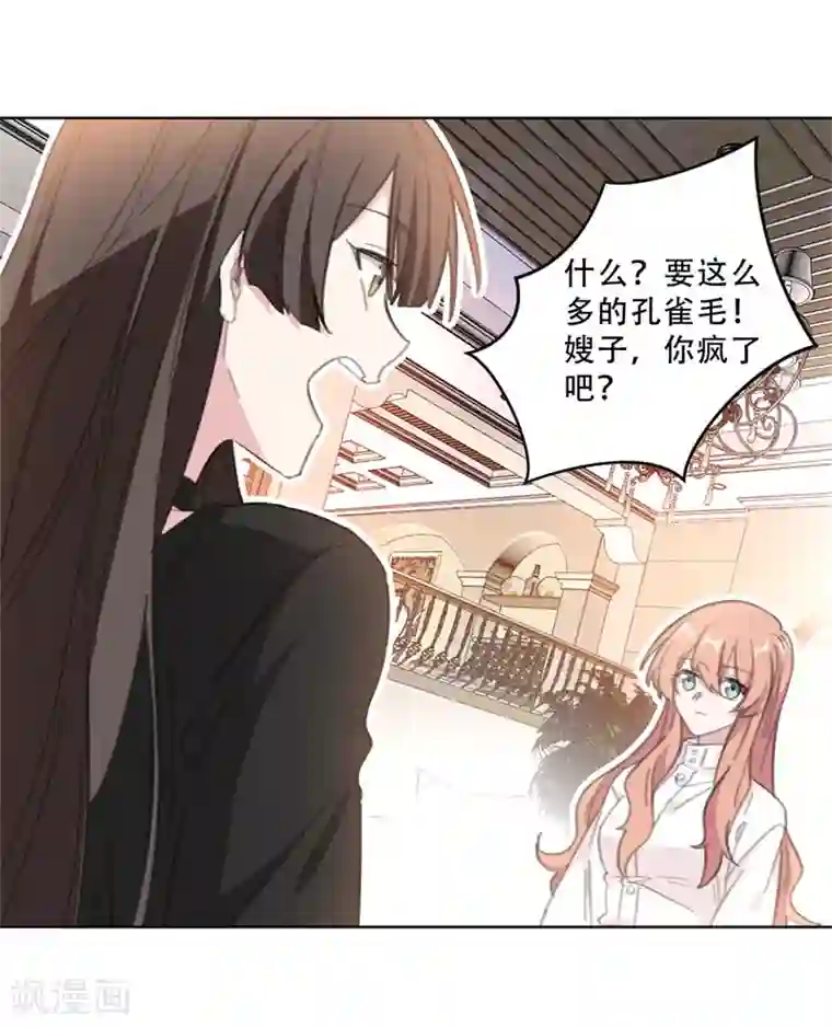 重生暖婚轻轻宠第108话 上钩