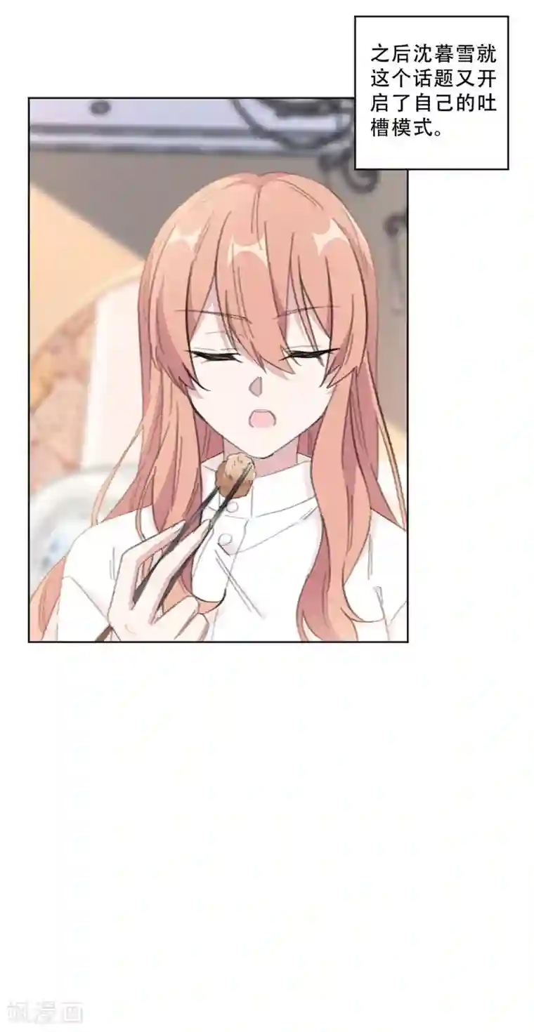 重生暖婚轻轻宠第108话 上钩