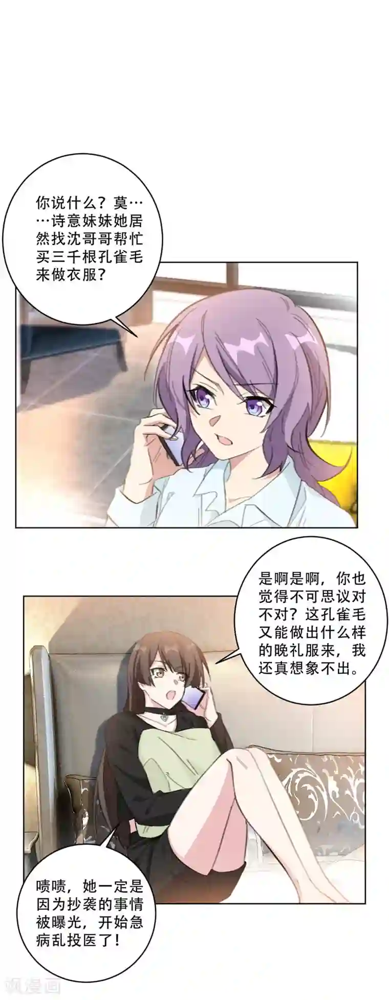 重生暖婚轻轻宠第108话 上钩