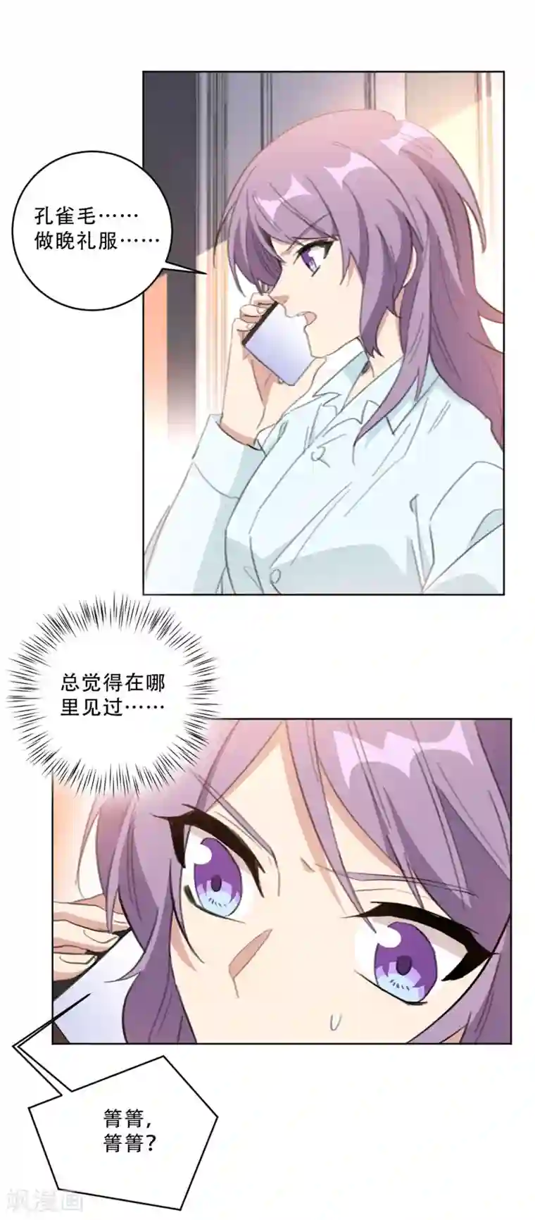 重生暖婚轻轻宠第108话 上钩