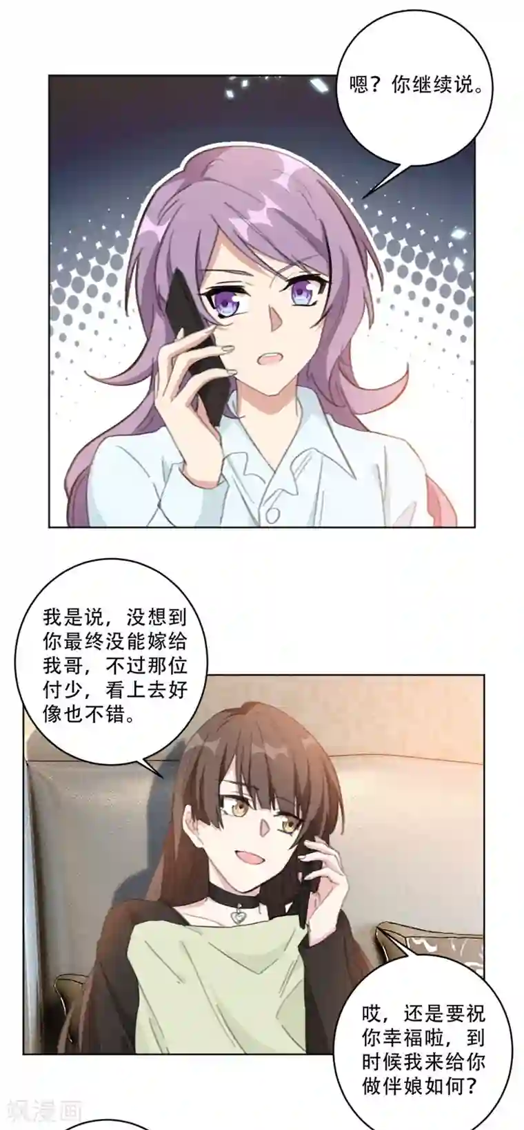 重生暖婚轻轻宠第108话 上钩