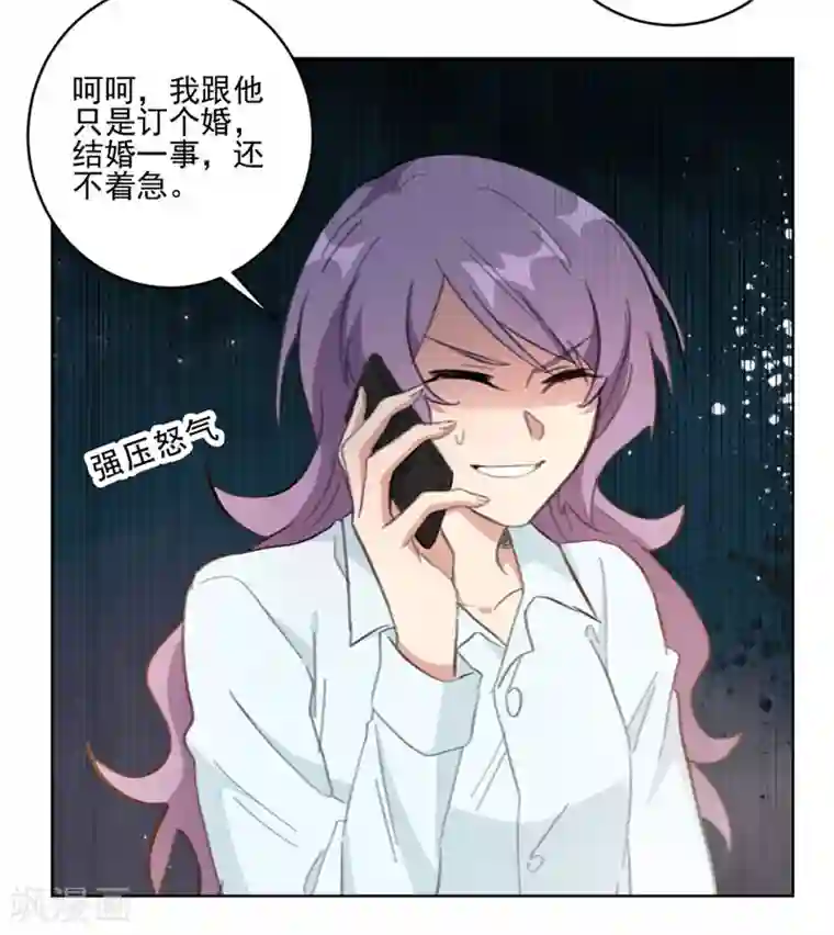 重生暖婚轻轻宠第108话 上钩