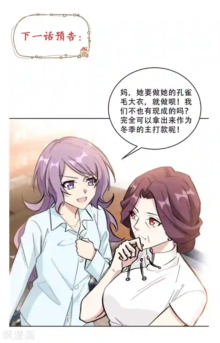 重生暖婚轻轻宠第108话 上钩