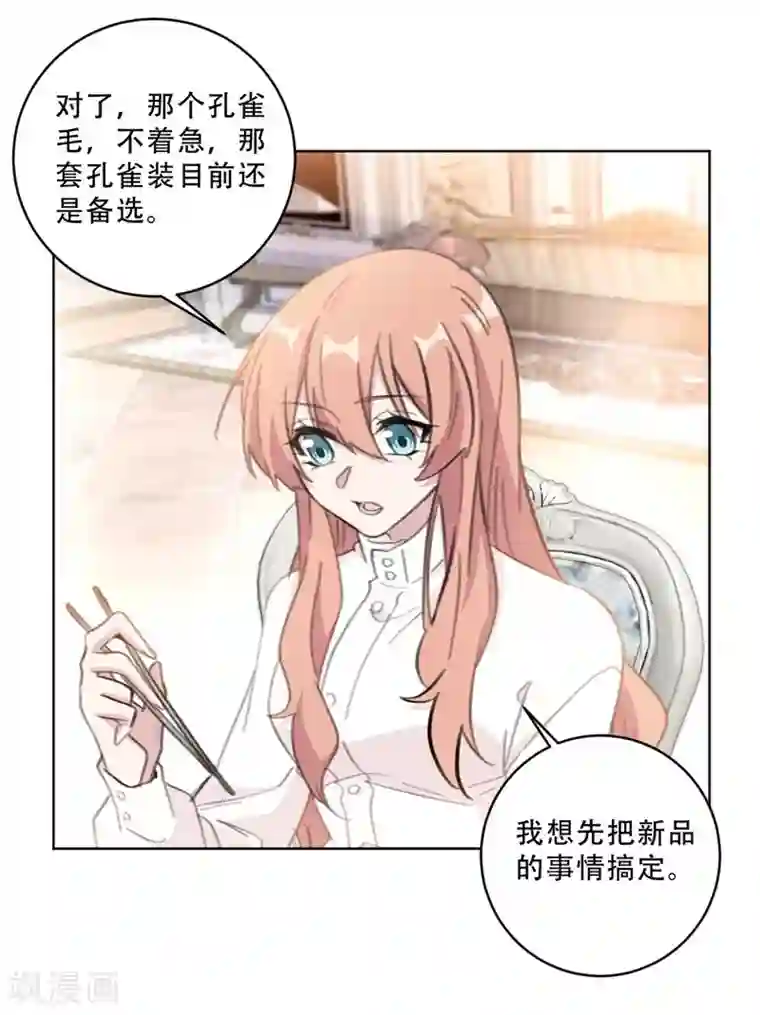 重生暖婚轻轻宠第108话 上钩