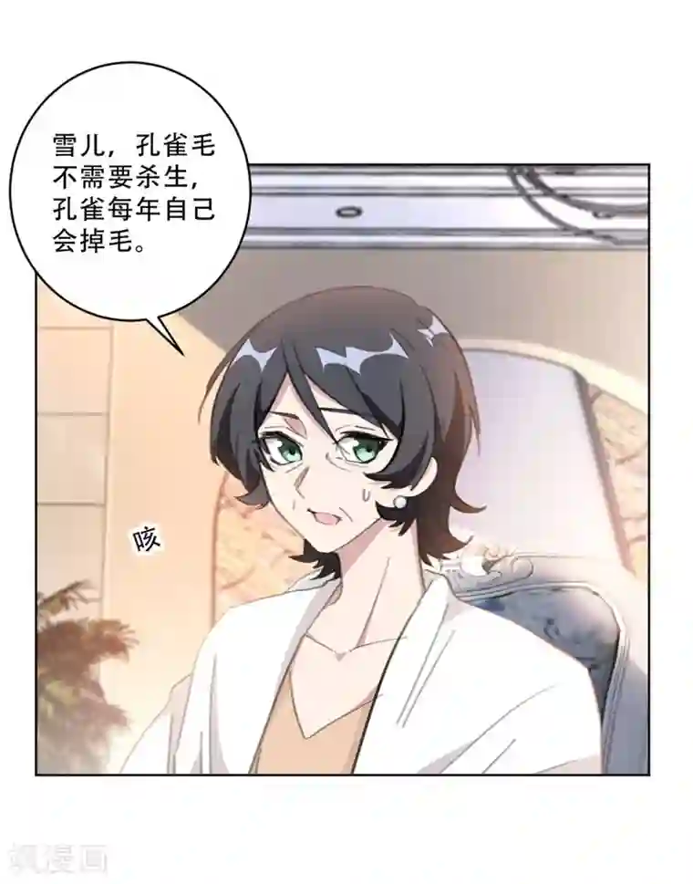 重生暖婚轻轻宠第108话 上钩