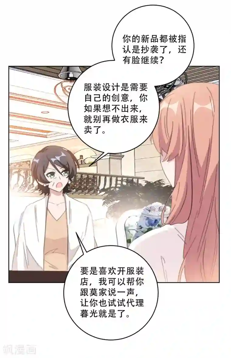 重生暖婚轻轻宠第108话 上钩