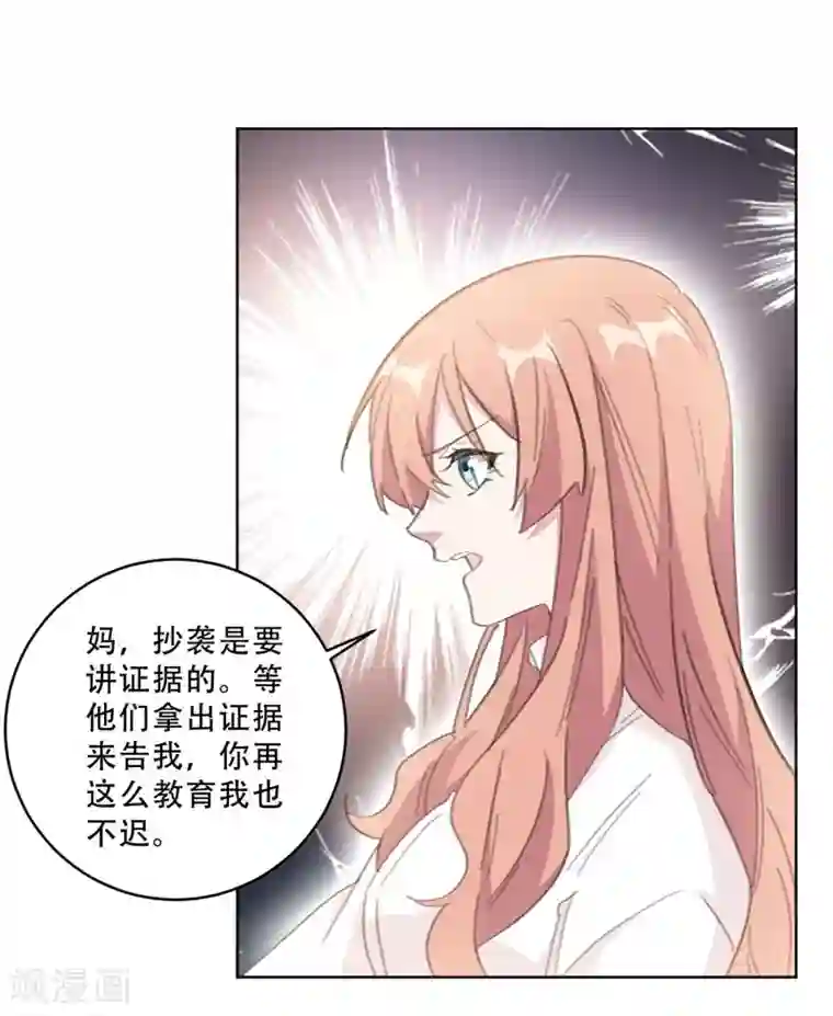 重生暖婚轻轻宠第108话 上钩