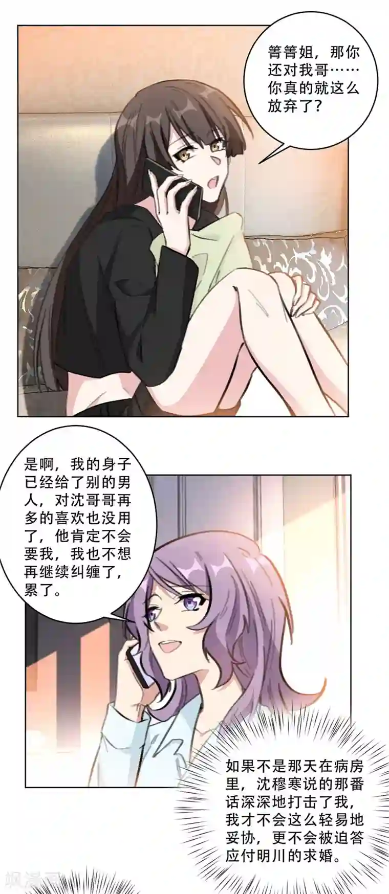 重生暖婚轻轻宠第109话 首席设计师