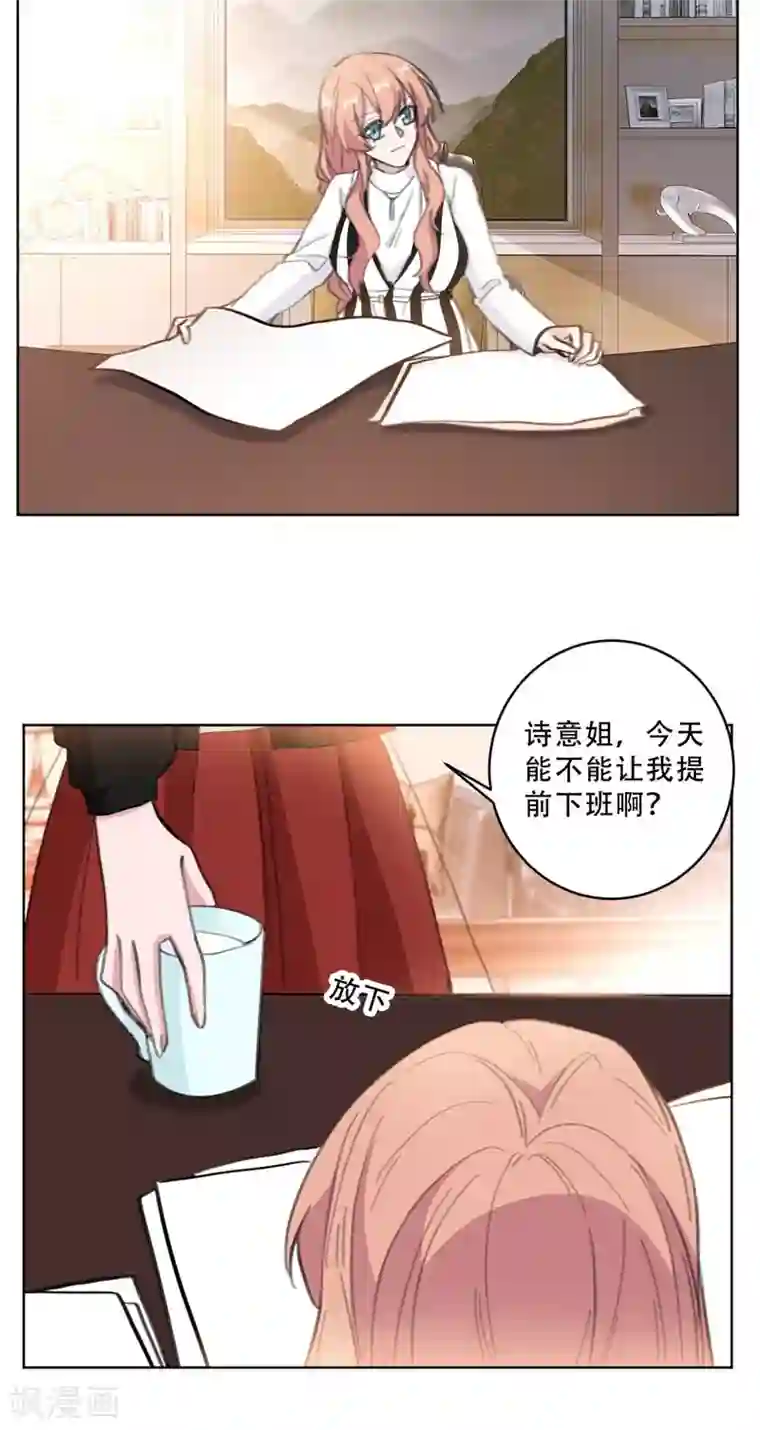 重生暖婚轻轻宠第109话 首席设计师