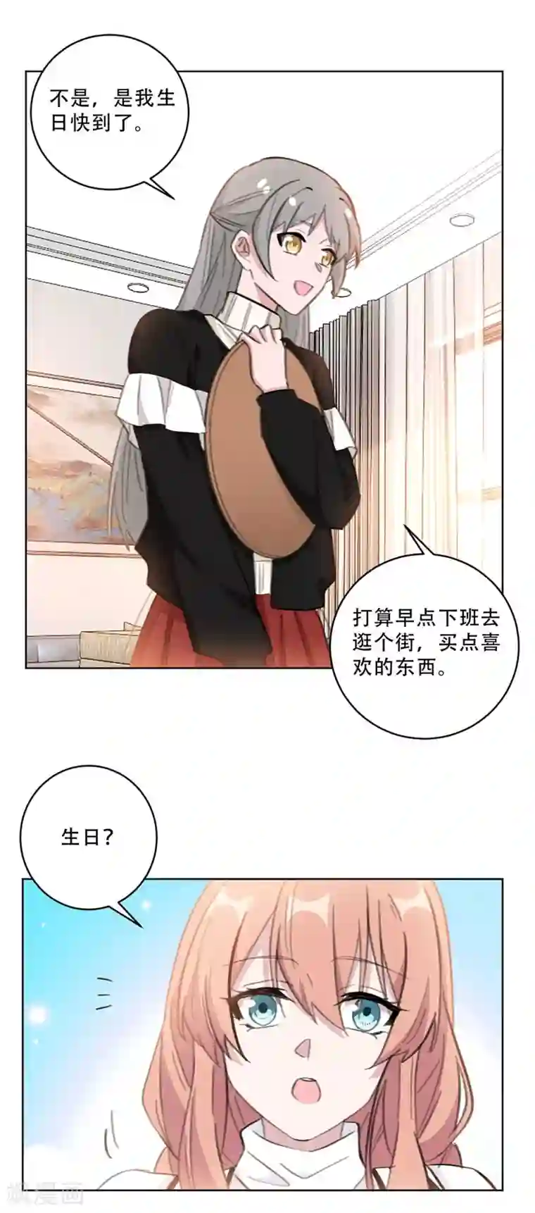 重生暖婚轻轻宠第109话 首席设计师