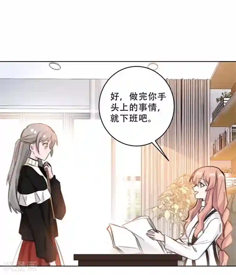 重生暖婚轻轻宠第109话 首席设计师