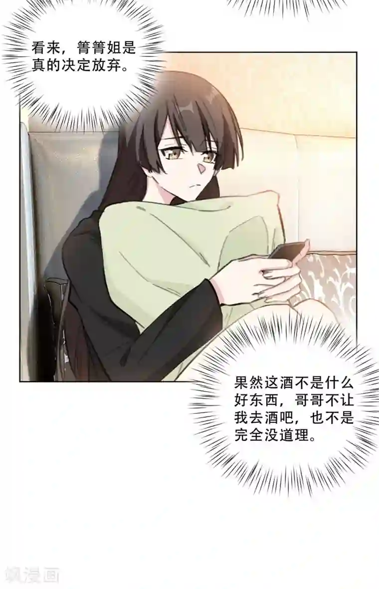 重生暖婚轻轻宠第109话 首席设计师