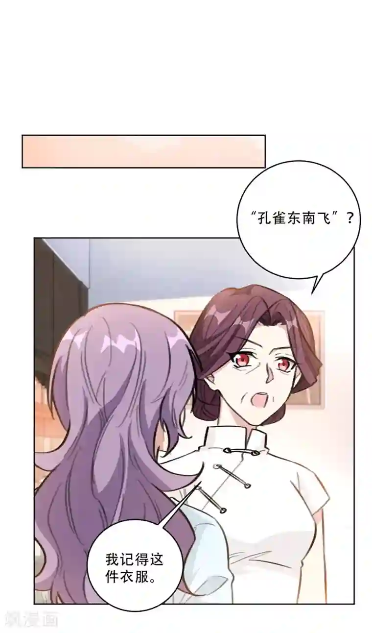 重生暖婚轻轻宠第109话 首席设计师