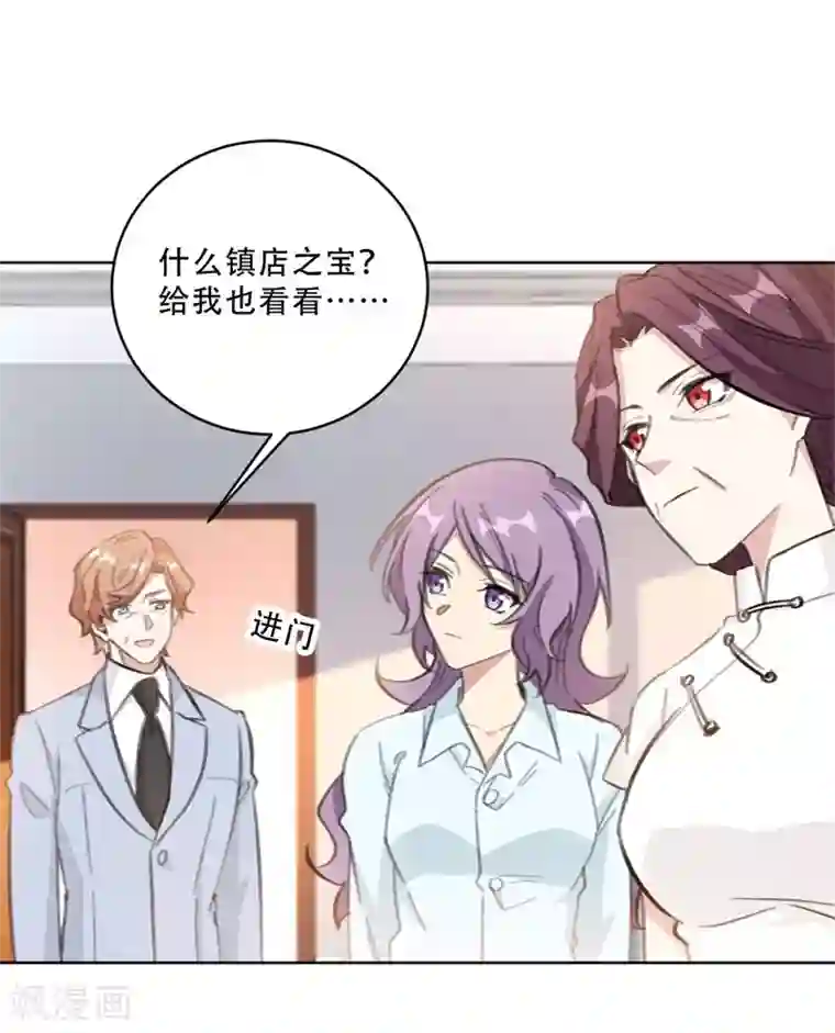 重生暖婚轻轻宠第109话 首席设计师