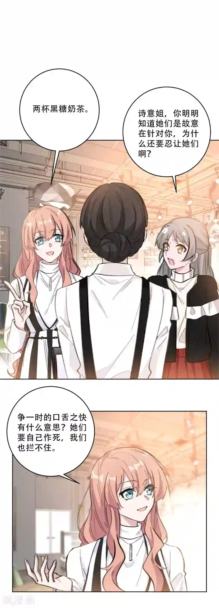 重生暖婚轻轻宠第110话 简直血口喷人