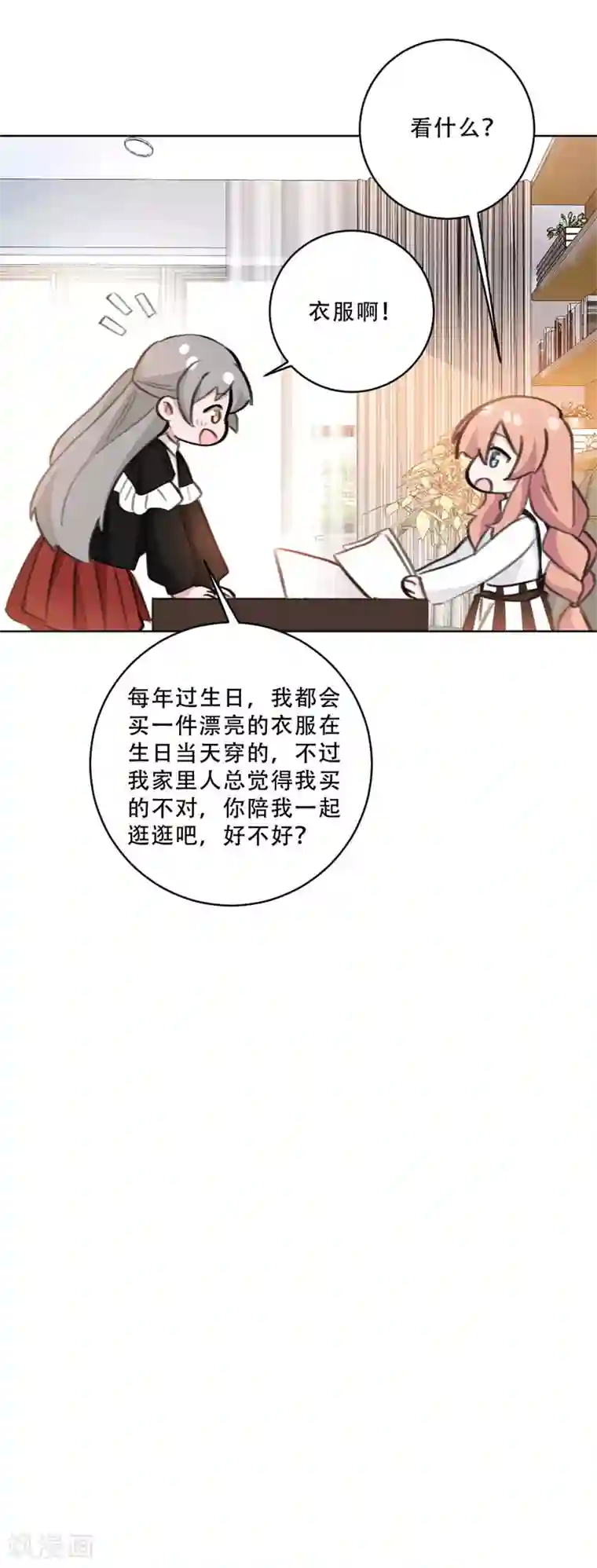 重生暖婚轻轻宠第110话 简直血口喷人