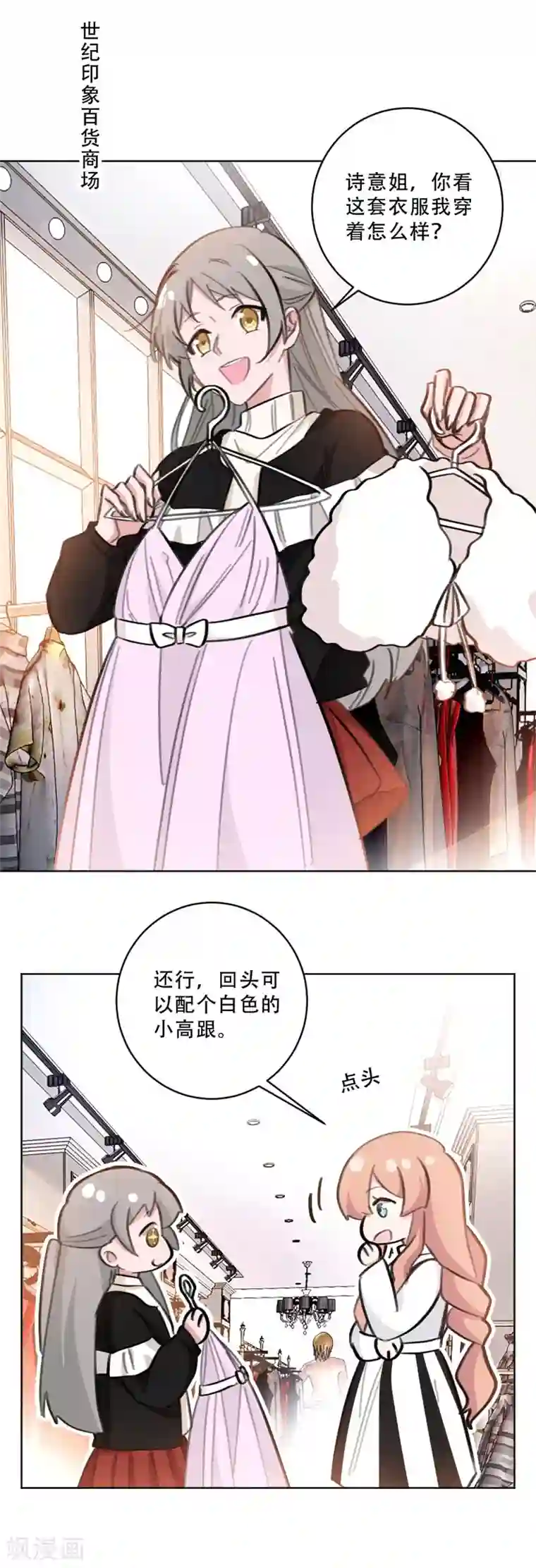 重生暖婚轻轻宠第110话 简直血口喷人