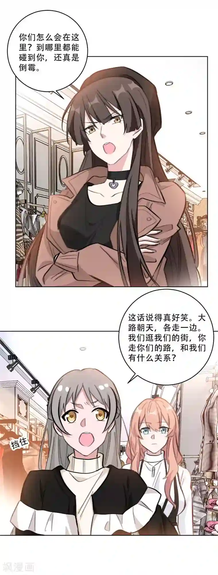 重生暖婚轻轻宠第110话 简直血口喷人