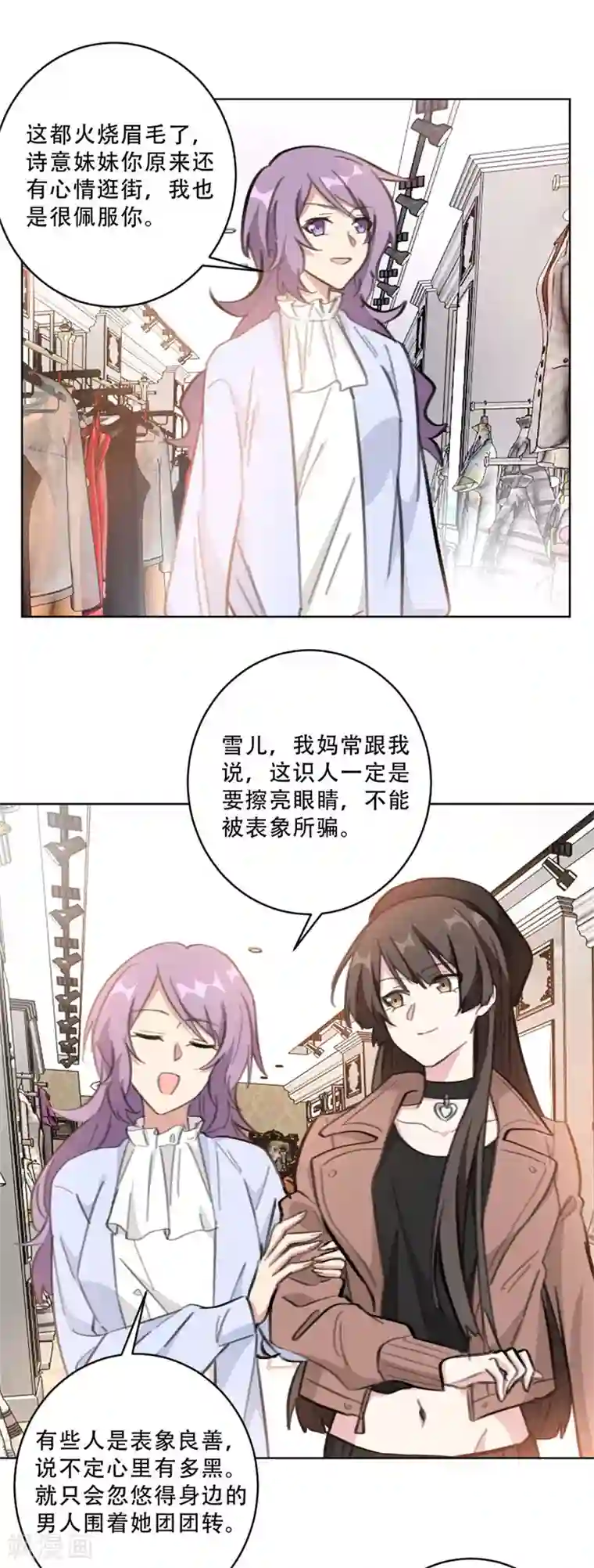 重生暖婚轻轻宠第110话 简直血口喷人