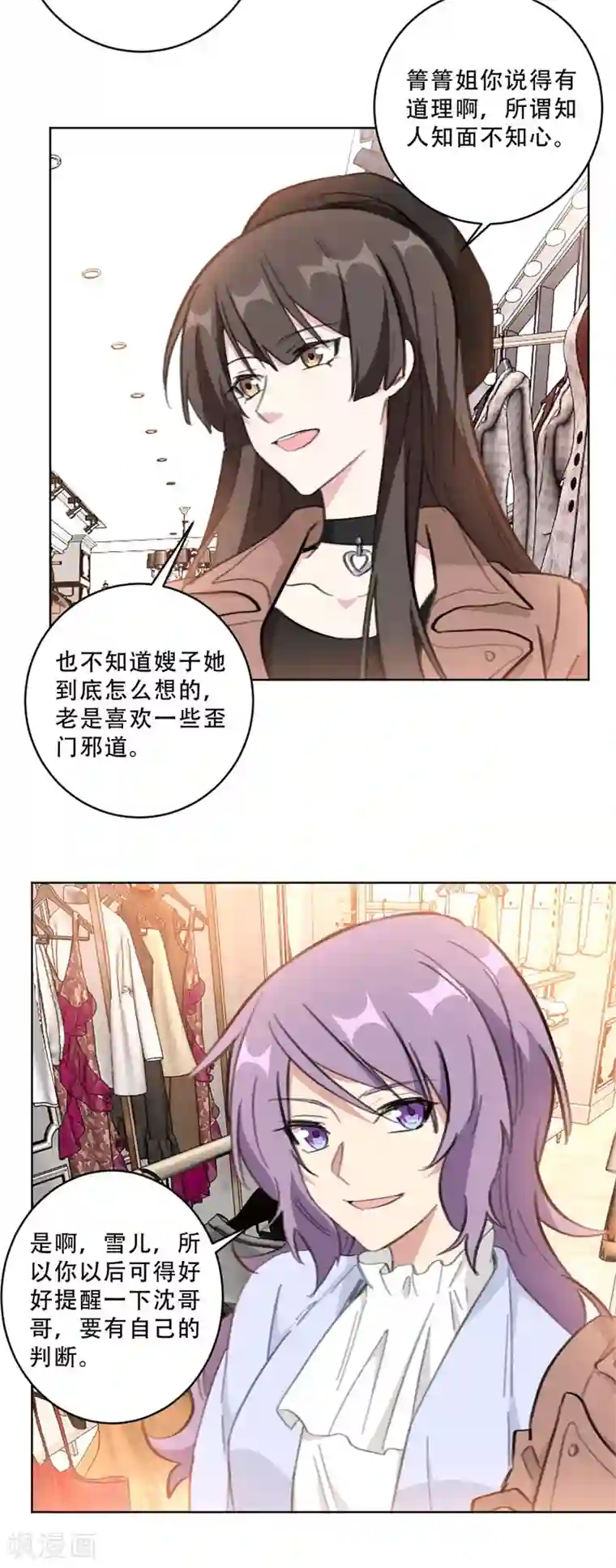 重生暖婚轻轻宠第110话 简直血口喷人