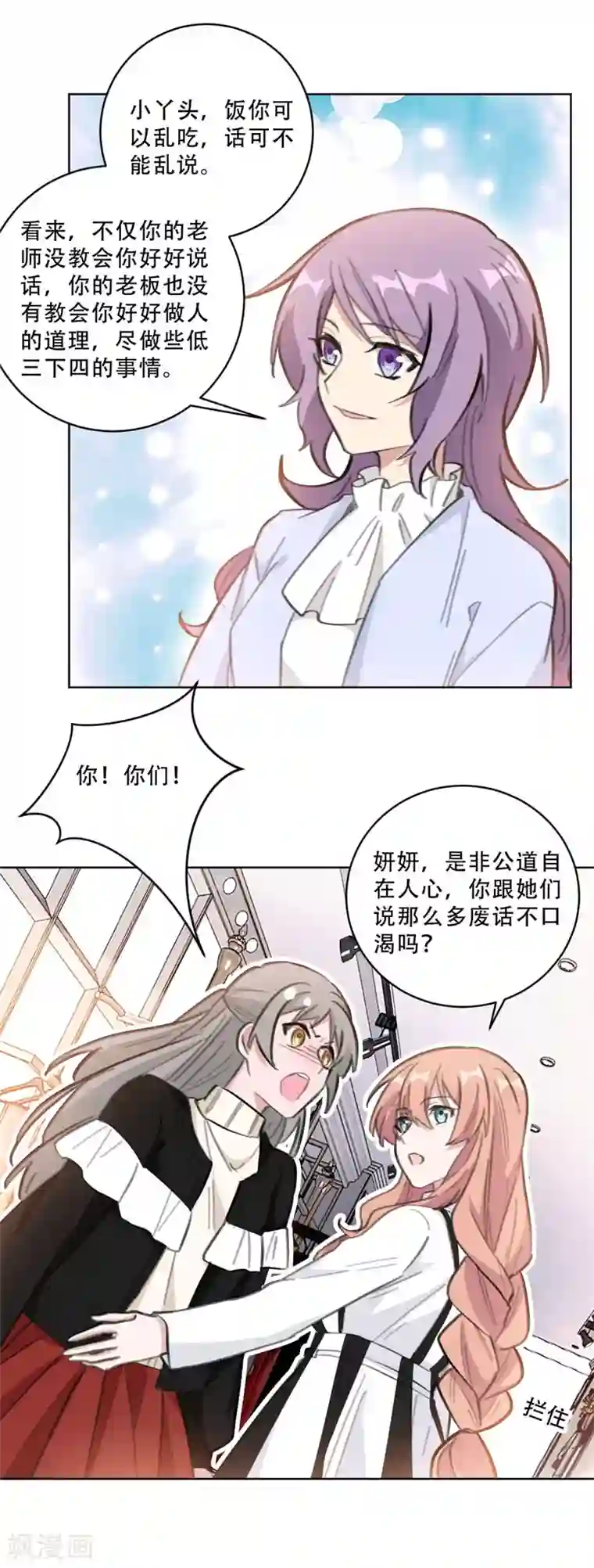 重生暖婚轻轻宠第110话 简直血口喷人