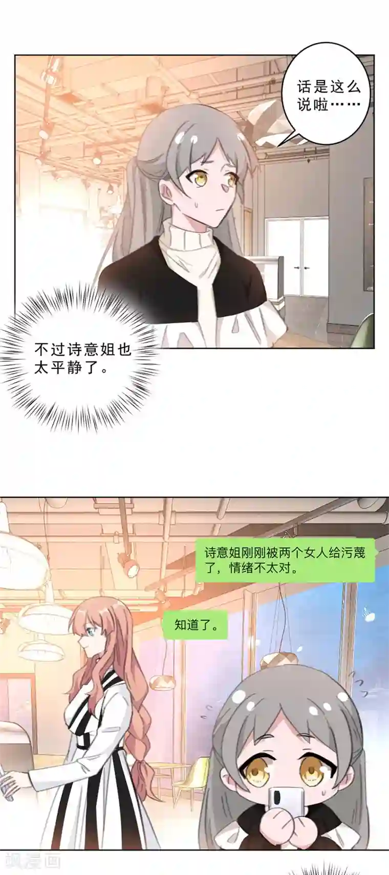 重生暖婚轻轻宠第111话 未完成的约定