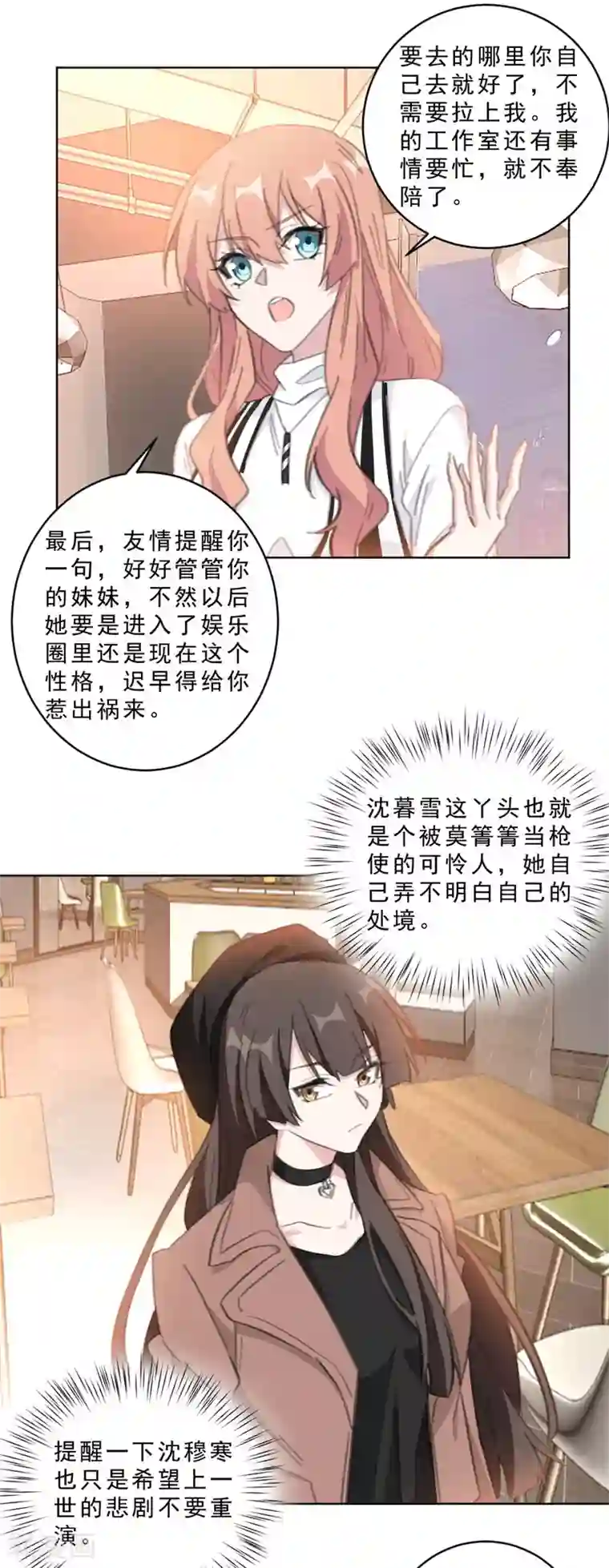 重生暖婚轻轻宠第111话 未完成的约定