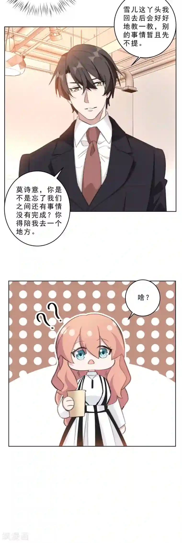 重生暖婚轻轻宠第111话 未完成的约定