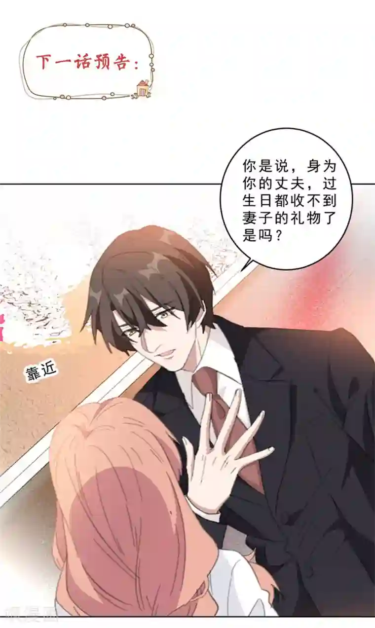 重生暖婚轻轻宠第111话 未完成的约定