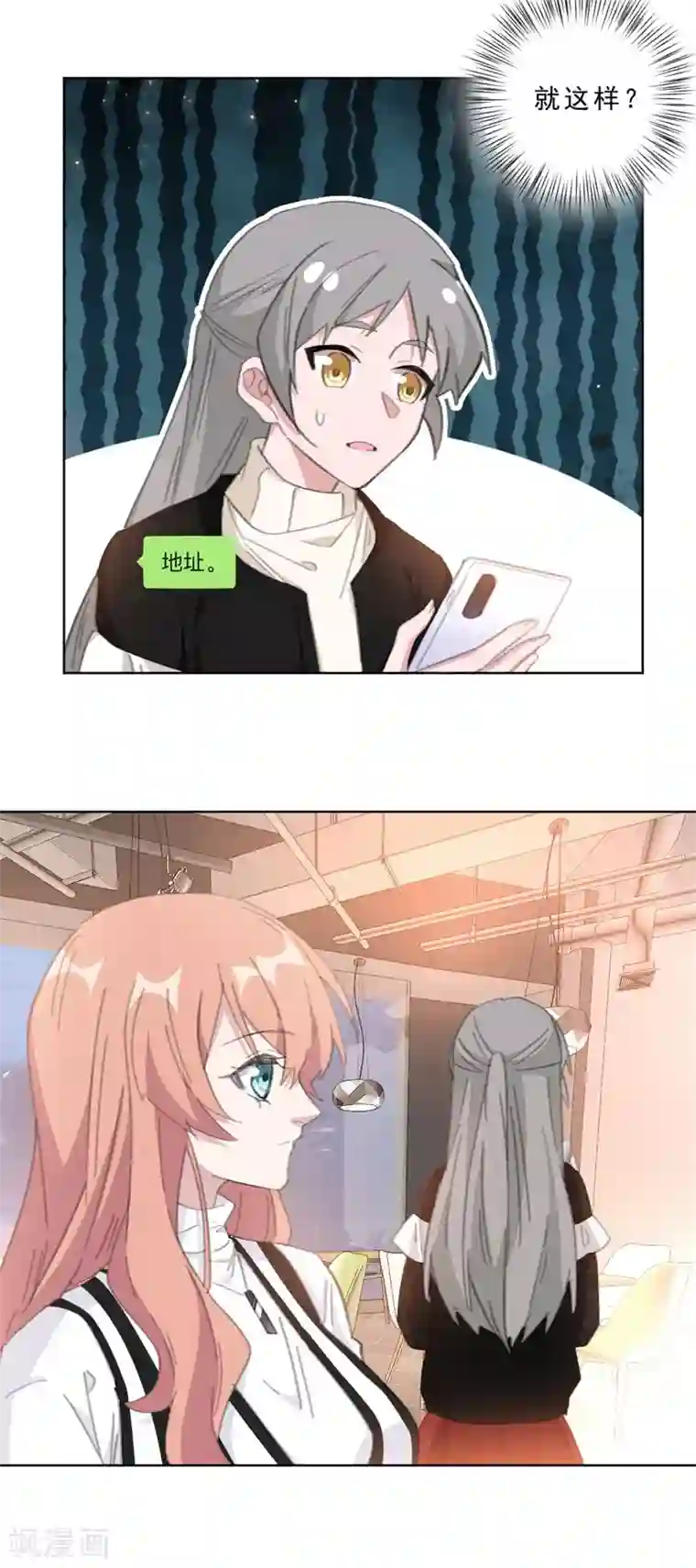 重生暖婚轻轻宠第111话 未完成的约定