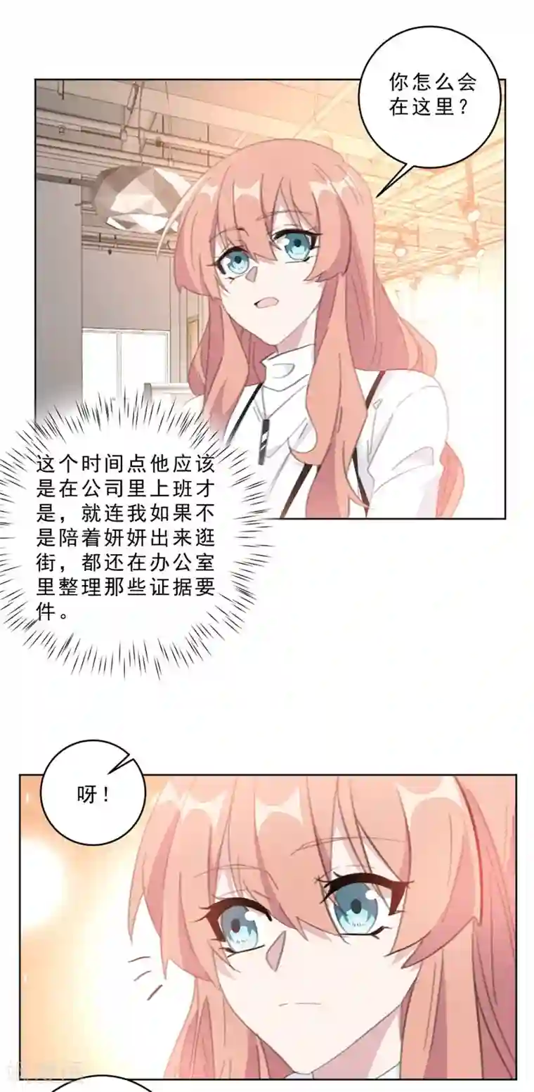 重生暖婚轻轻宠第111话 未完成的约定