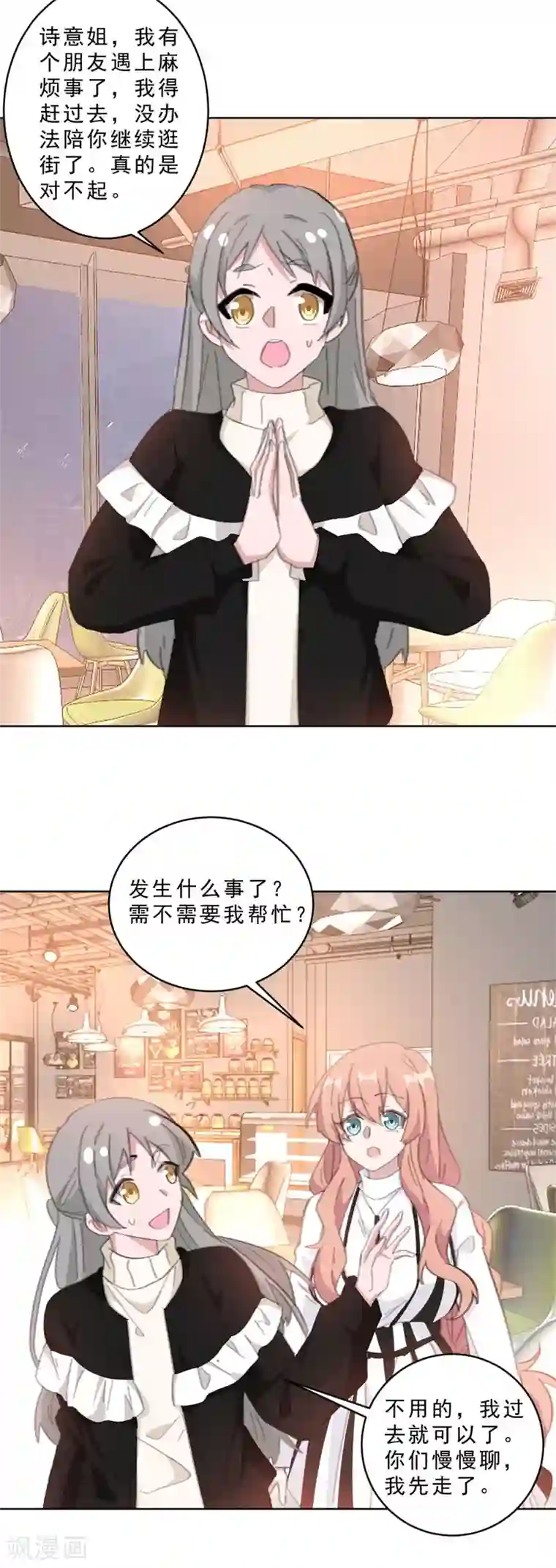 重生暖婚轻轻宠第111话 未完成的约定