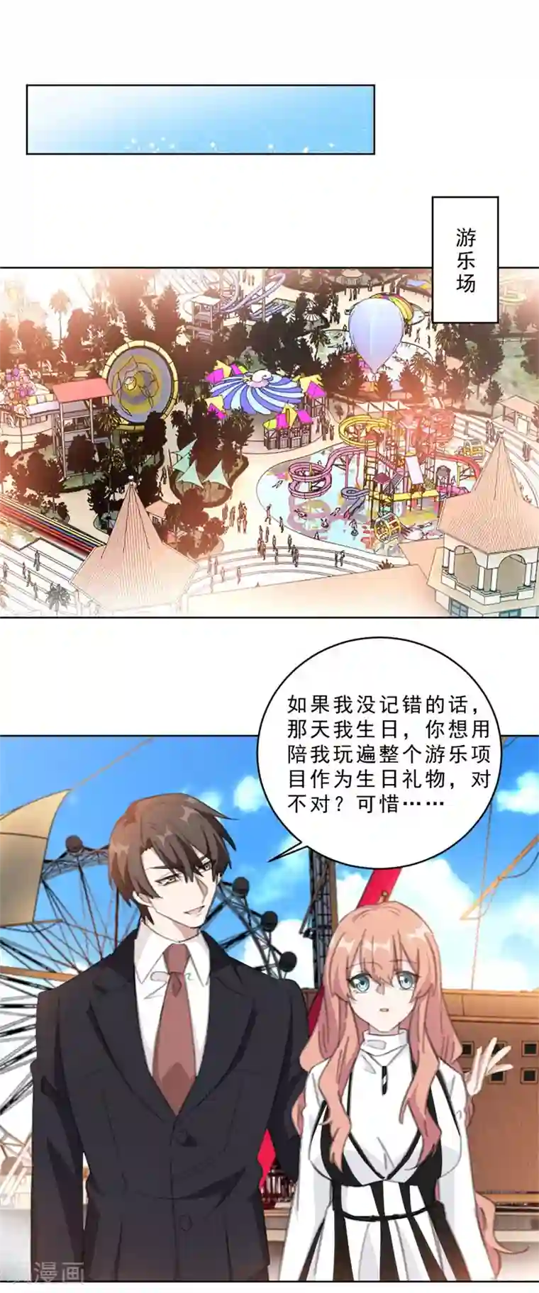 重生暖婚轻轻宠第112话 不敢的话就求我啊