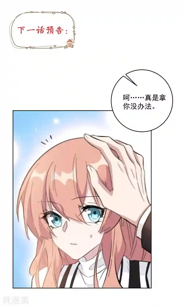 重生暖婚轻轻宠第112话 不敢的话就求我啊