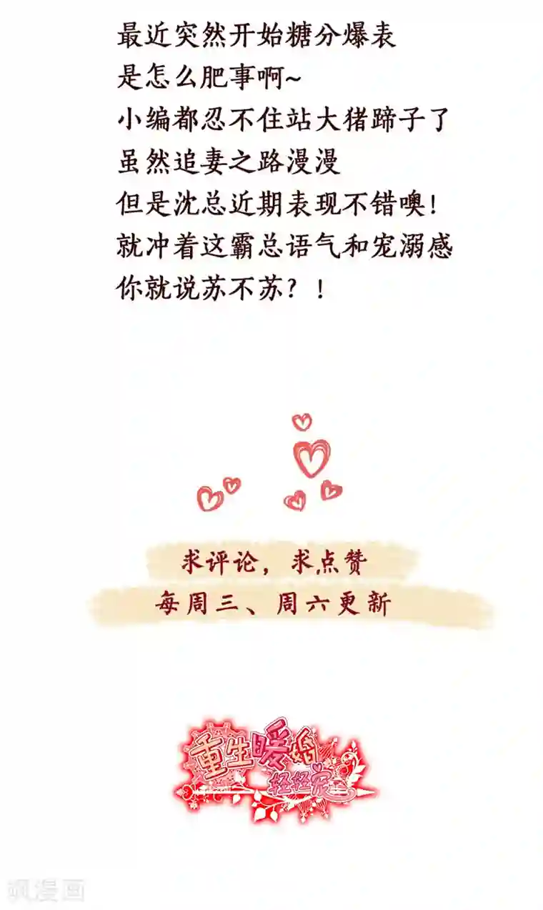 重生暖婚轻轻宠第112话 不敢的话就求我啊