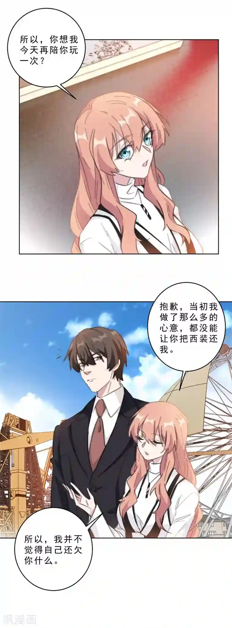 重生暖婚轻轻宠第112话 不敢的话就求我啊