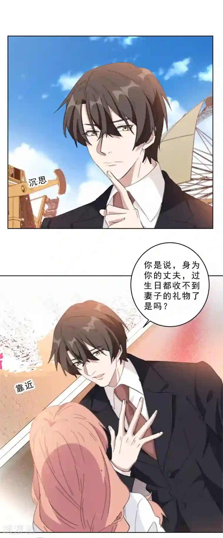 重生暖婚轻轻宠第112话 不敢的话就求我啊