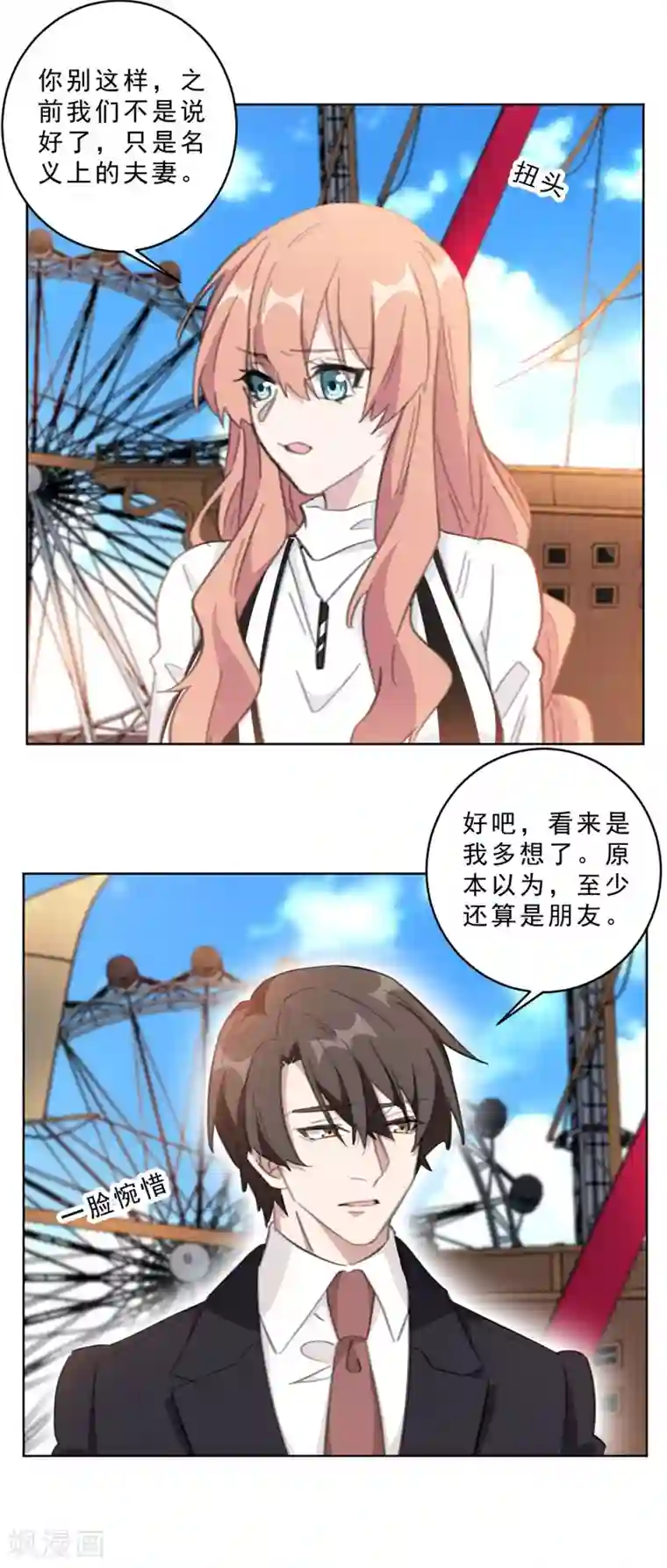 重生暖婚轻轻宠第112话 不敢的话就求我啊